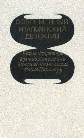 Книга Его осенило в воскресенье