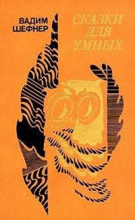 Книга Когда я был русалкой