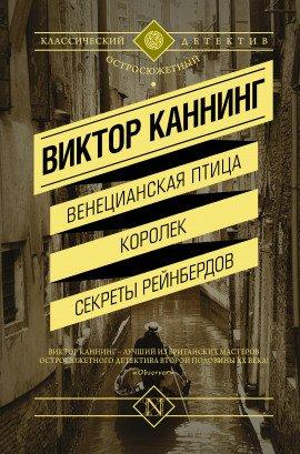 Книга Семейный заговор