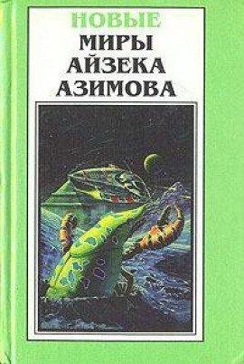 Книга Возьмите спичку
