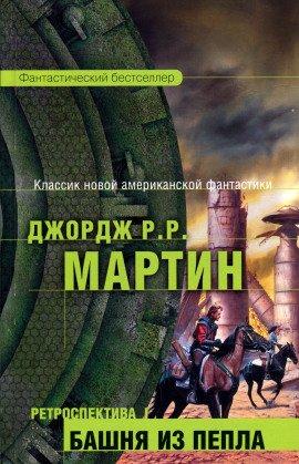 Книга Второй род одиночества