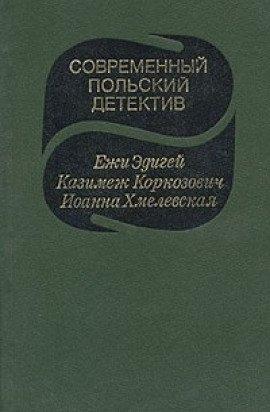 Книга Завещание самоубийцы