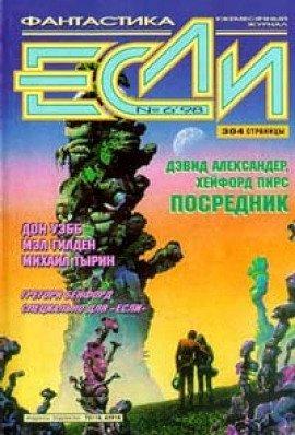 Книга Что с Херби?