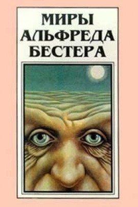 Книга Кто-то там наверху меня любит