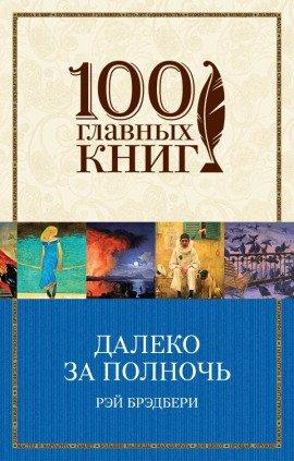 Книга Сладкий дар