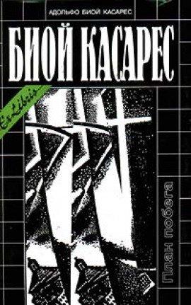 Книга Спящие на солнце