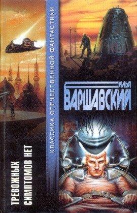 Книга Рассказы