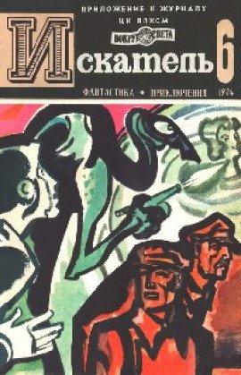 Книга Забытые тропы
