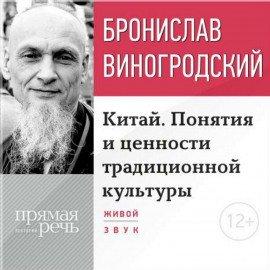 Книга Китайский взгляд
