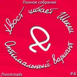 Книга Оптимальный вариант