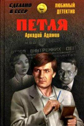 Книга Петля