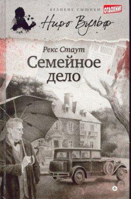 Книга Семейное дело