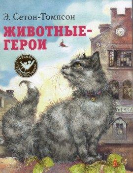 Книга Трущобная кошка