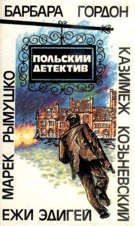 Книга История одного пистолета
