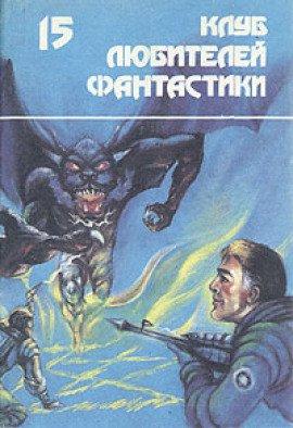 Книга Одинокие песни Ларена Дорра