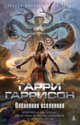 Книга Спасательная шлюпка