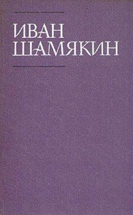 Книга Брачная Ночь