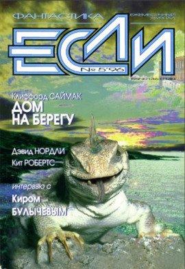 Книга Дом на берегу