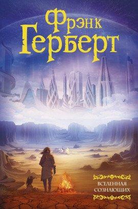 Книга Досадийский эксперимент