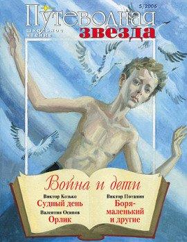 Книга Судный день