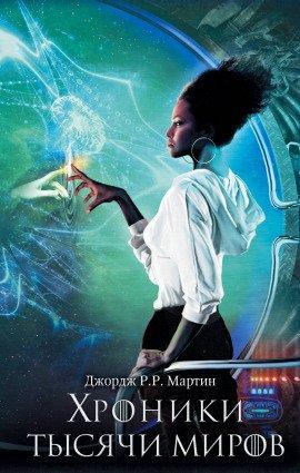 Книга Злоцветы