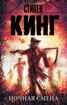 Книга Поселение Иерусалим