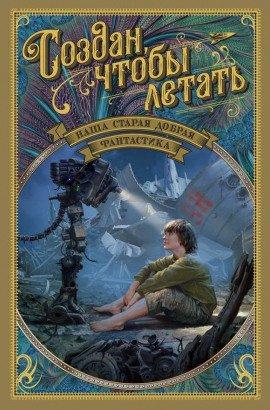 Книга Восстание супров