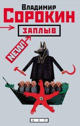 Книга Заплыв