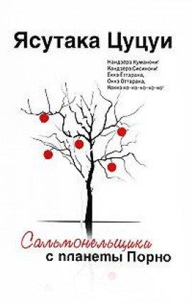 Книга Ах-ах-ах!