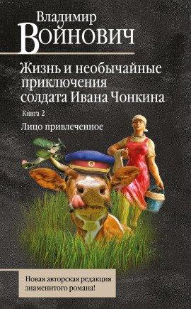 Книга Лицо привлеченное