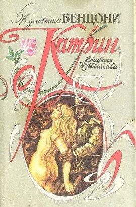 Книга Мера любви