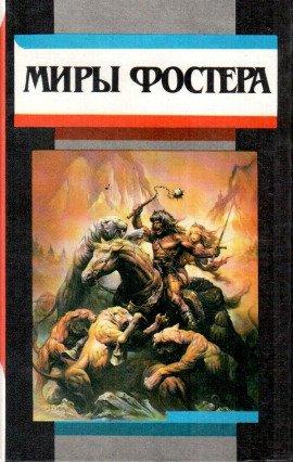 Книга На суд зрителей