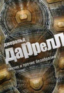 Книга Переход
