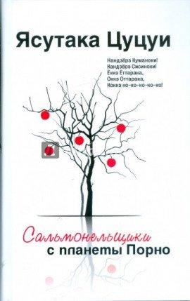 Книга Последний курильщик