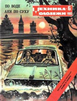 Книга Голубые крылья