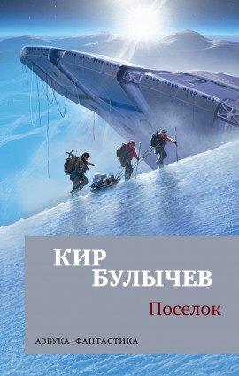 Книга Перевал