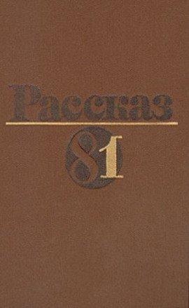Книга Ночью, на исходе зимы