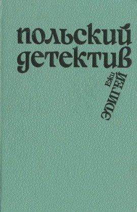 Книга Убийства в алфавитном порядке
