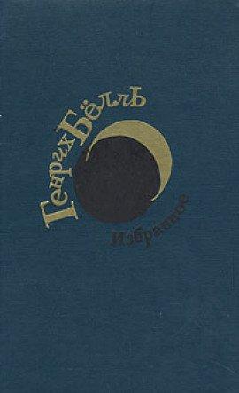 Книга Завет