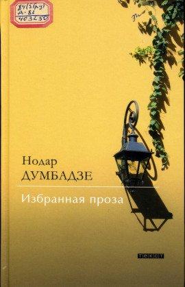 Книга Бесы