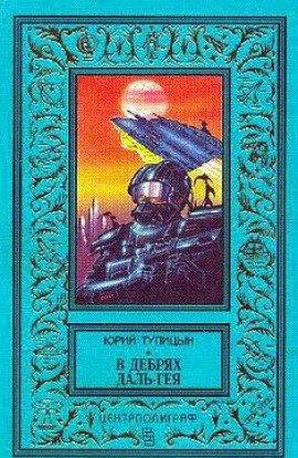 Книга На восходе Солнца
