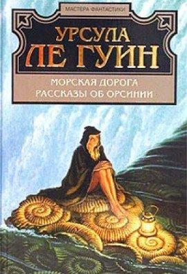 Книга Рассказы