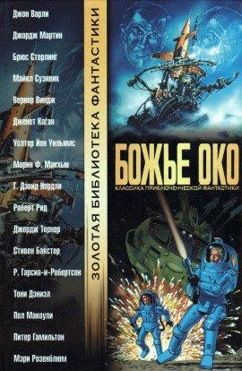 Книга Рой