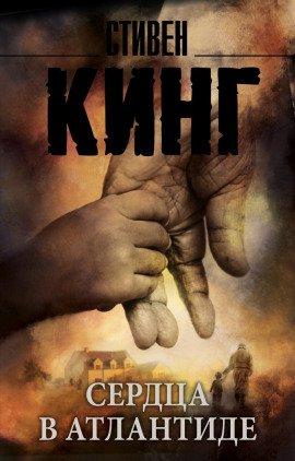 Книга Слепой Уилли