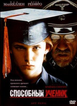 Книга Способный ученик