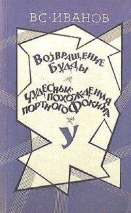 Книга У