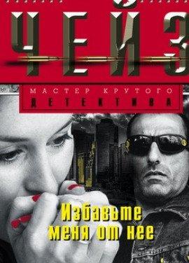 Книга Меня это не касается