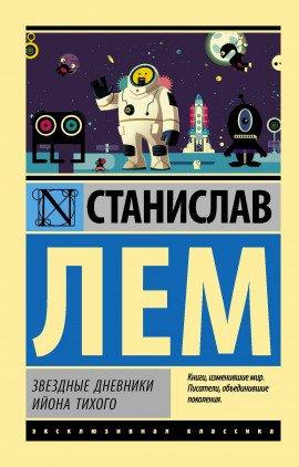 Книга О выгодности дракона