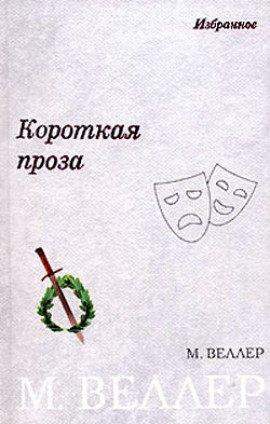 Книга Плановое счастье
