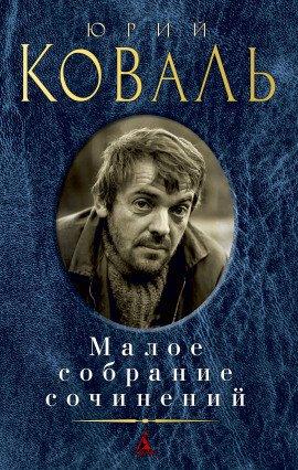 Книга Самая лёгкая лодка в мире